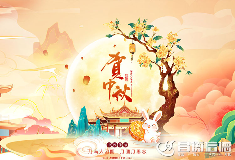 山東香蕉视频入口污香蕉视频污视频恭祝中秋快樂！